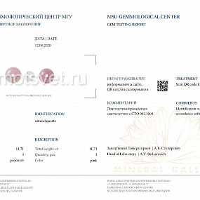 Браслет из Розового кварца (Мадагаскар), Артикул: 073062 - изображение товара №2